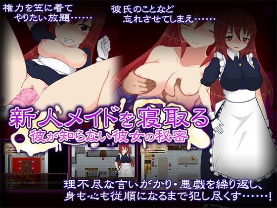 Cucking a Newly Employed Maid: Her Secret That Her Lover Doesn't Know poster