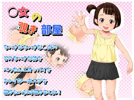Little Girl Nozokibeya poster