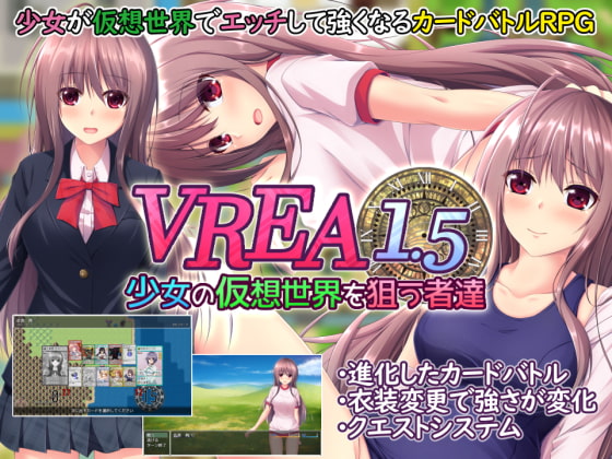 VREA 1.5 The Girl and Those Who Target the Virtual World poster