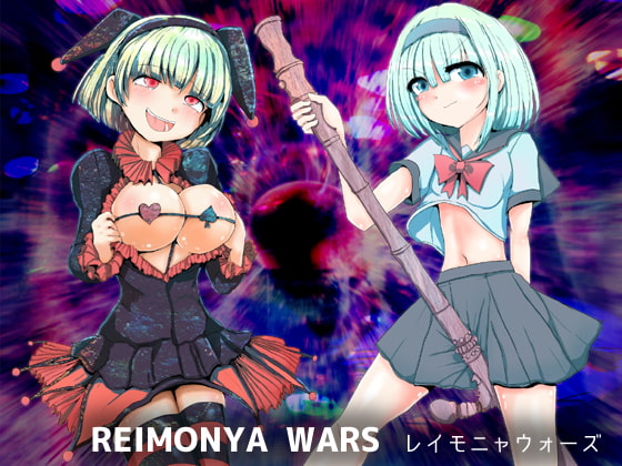 REIMONYA WARS poster