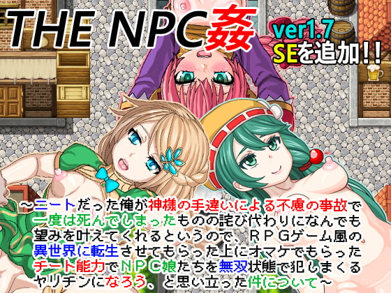 THE NPC SEX ~A NEET...(Omitted)~ poster