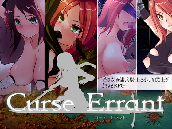 Curse Errant ver1.11 poster