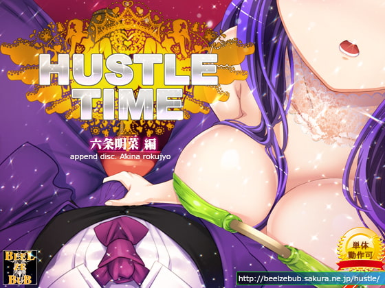 HUSTLE TIME! ~Akina Rokujo Chapter~ poster