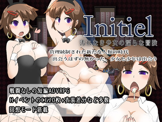 Initiel~ An Untainted Girl's Dirty Adventure poster