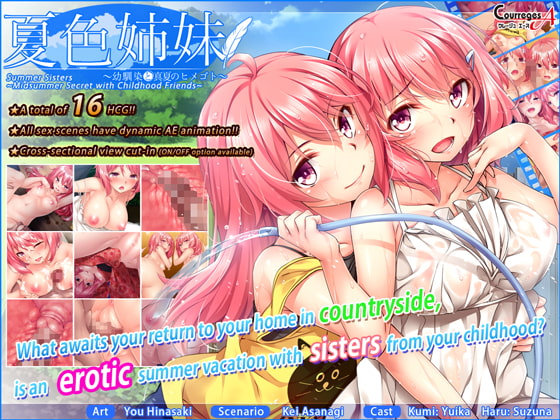 Summer Sisters ~Midsummer Secret with Childhood Friends~ [English Ver.] poster