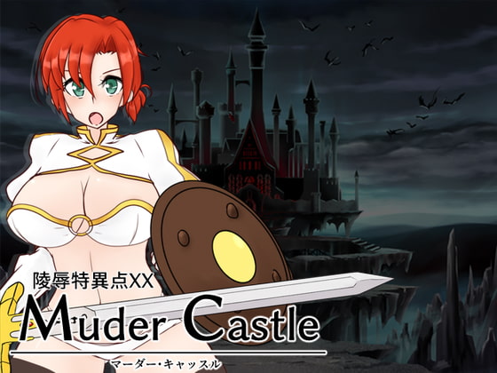 Violation XX ~Murder Castle~ poster