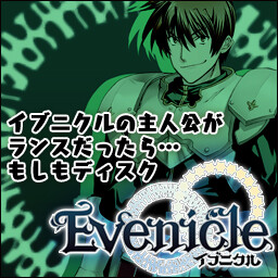 Evenicle Rance poster