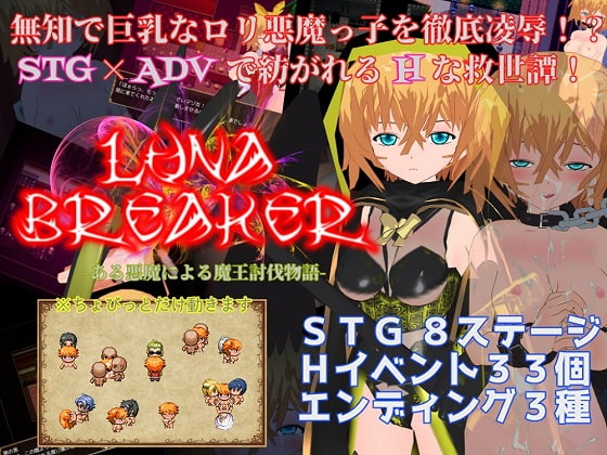 Luna Breaker - Using A Demon to Defeat the Demon Lord! poster