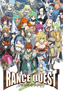 Rance Quest poster