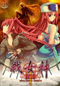 Ikusa Megami Zero poster