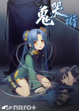 Kikokugai - The Cyber Slayer poster