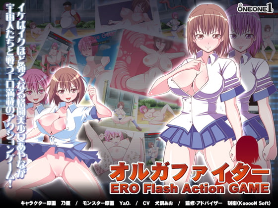 Orgafighter - ERO Flash Action GAME poster
