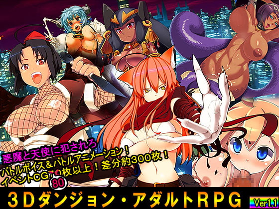 ADULT RPG ~TOKYO TENMA~ poster