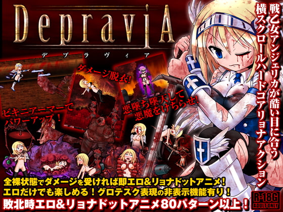 DepriviA ~Side-scroller That War Maiden Angelica Is Put Through a Course of Torments~ poster