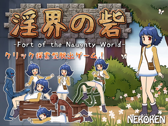 Fort of the Naughty World poster