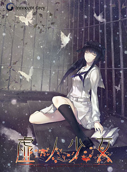 Kara no Shoujo - The Second Episode poster