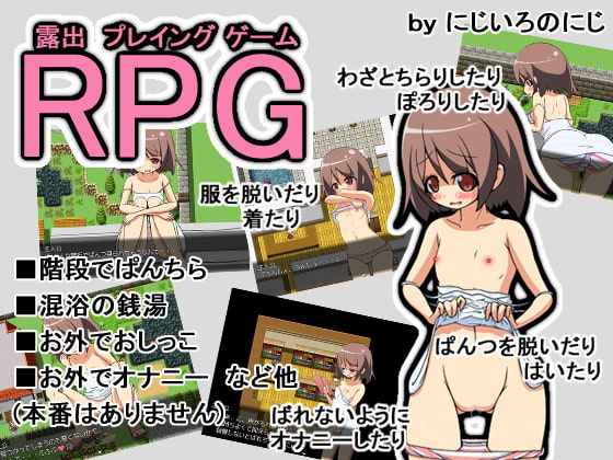 RPG - Roshutsu Playing Game poster