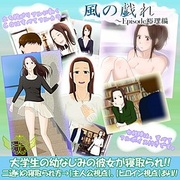 Kaze no Tawamure ~ Episode Yuri Hen poster