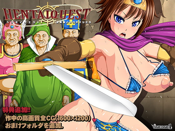 HENTAI QUEST ~The Female Hero & Her Good For Nothing Party~ poster
