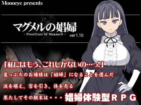 Prostitute of Magmell [Japanese Ver.] poster