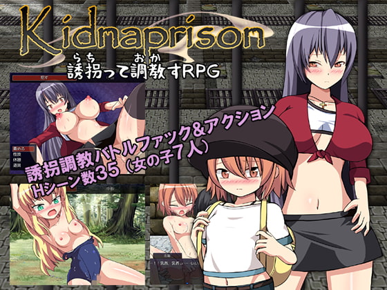 Kidnaprison: A Sex Crime RPG poster