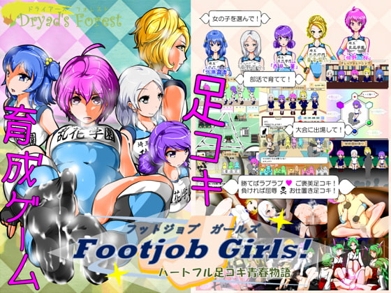Footjob Girls! poster