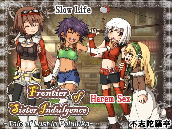 Frontier of Sister Indulgence ~Tale of Lust in Poluluka~ poster