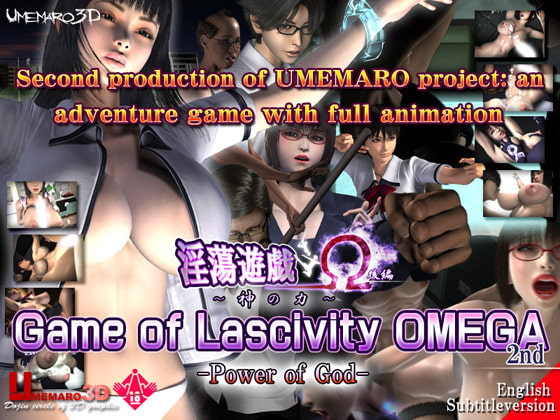 Game of Lascivity OMEGA (The Second Volume): Power of God poster