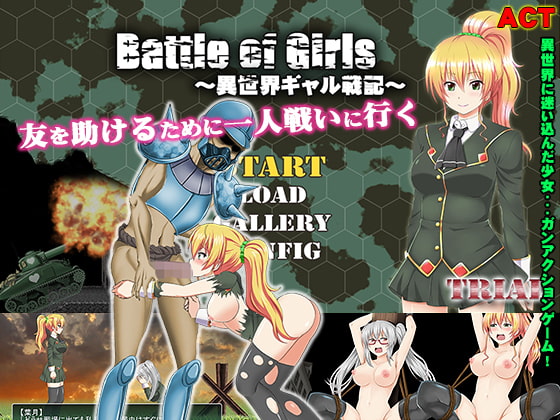 Battle Of Girls ~the heroic tales of other world gals~ poster