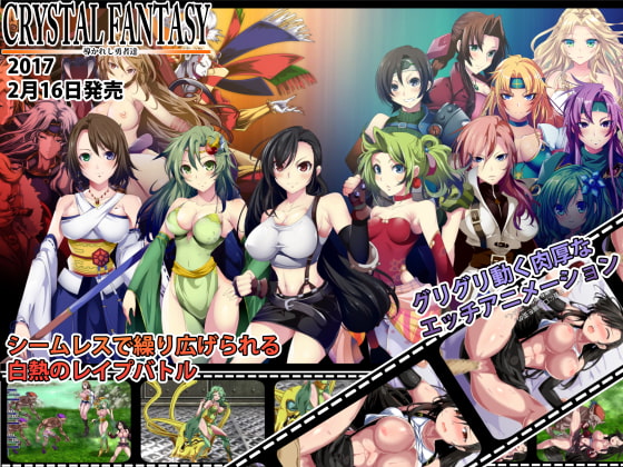 CRYSTAL FANTASY ~Chapters of the Chosen Braves~ poster