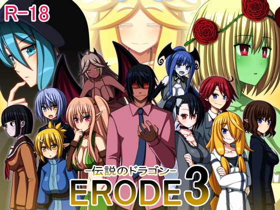 ERODE3: The Legendary Dragon poster