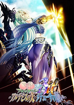 Kyonyuu Fantasy 3 if -Artemis no Ya - Medusa no Negai- poster
