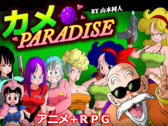 KAME PARADISE poster