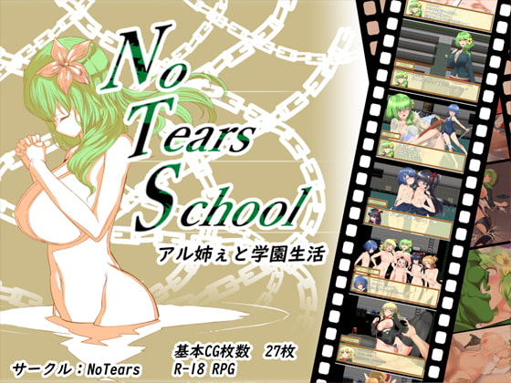 NoTears School ~Studying with Arne~ poster