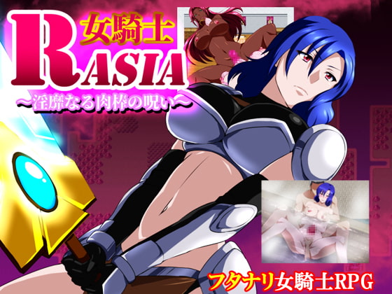 FEMALE KNIGHT RASIA ~The Lewd Curse of Penis~ poster