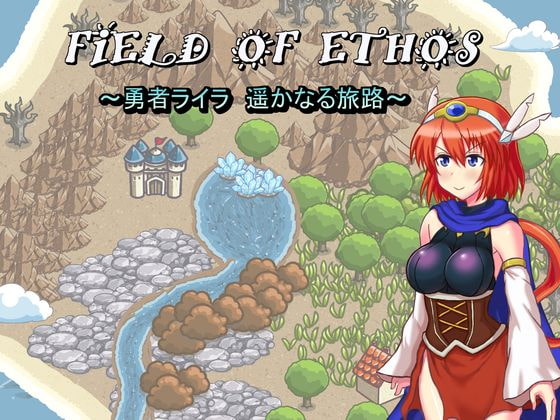 FIELD OF ETHOS ~Hero Lila's Farseeing Journey~ poster