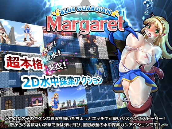 BLUE GUARDIAN: Margaret poster