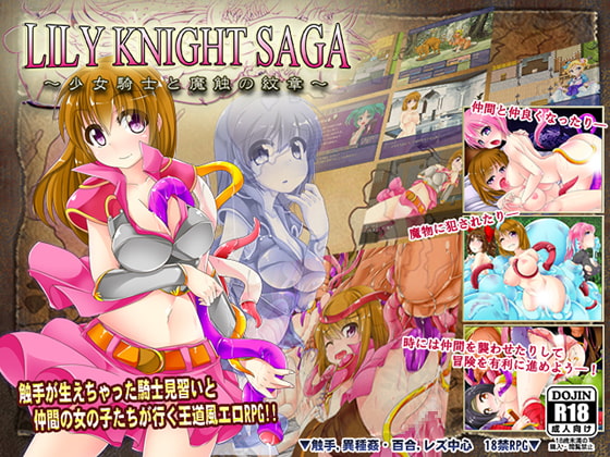 Lily Knight Saga poster