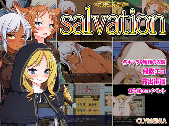salvation1.07 poster