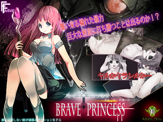 The Brave Princess and the Demon Core poster