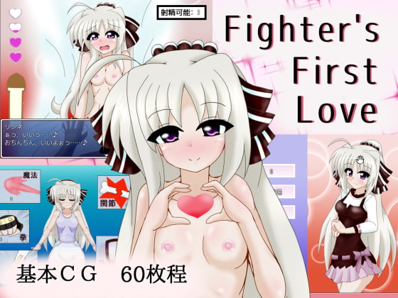 Fighter's First Love poster