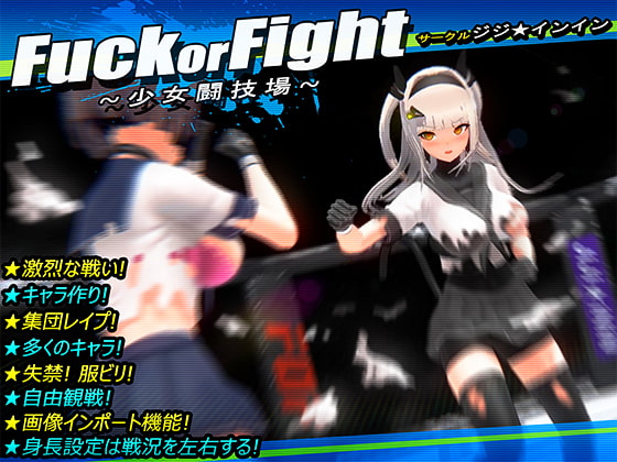 Fuck or Fight ~Girls Arena~ poster