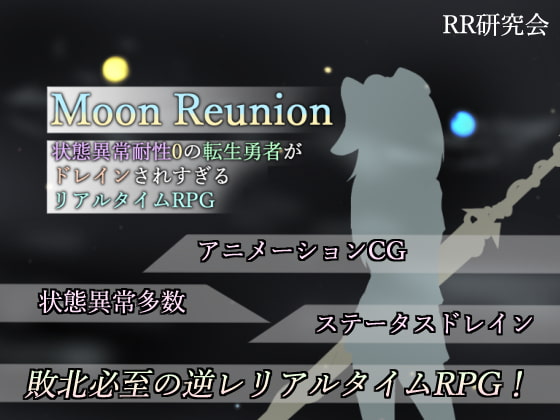 Moon Reunion - A Reincarnated Hero With 0 Bad Status Resistance Gets Drained to the MAX! poster