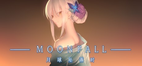 月球坠落时 Moon Fall poster
