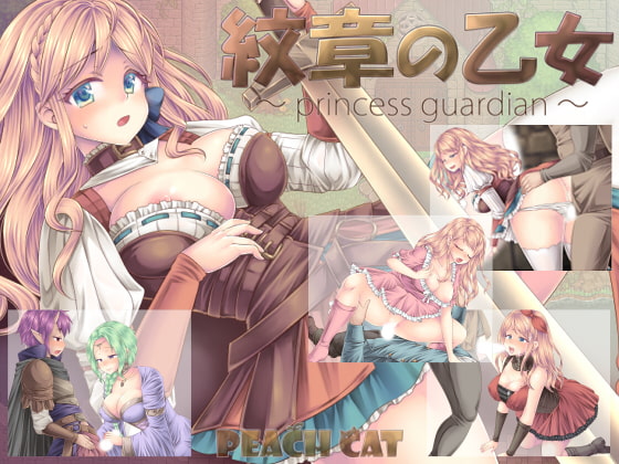 紋章の乙女 ～princess guardian～ poster