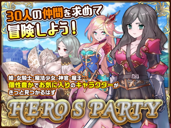Heroes Party R poster