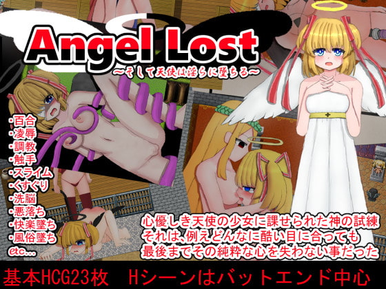 Angel Lost ~ And the angel falls indecently~ poster