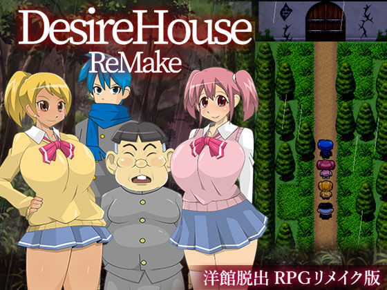 DesireHouse Remake poster