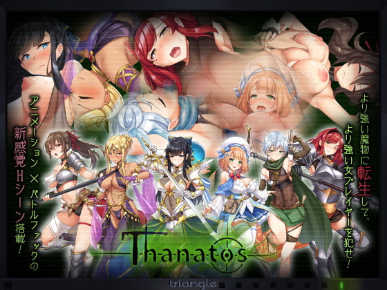 Thanatos poster