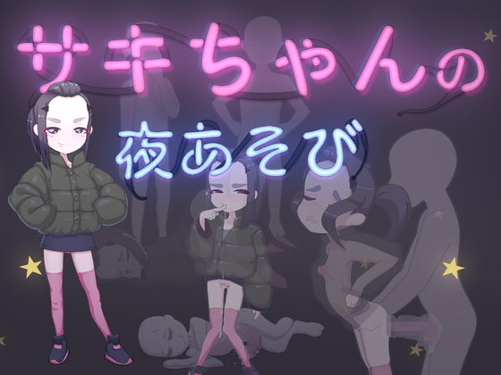 Saki-chan's night life poster